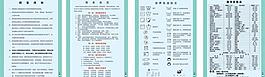 洗衣店客戶(hù)須知價(jià)格表圖片