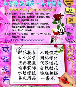 婚慶名片圖片