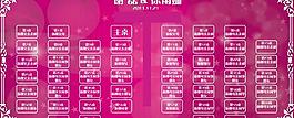 婚禮席位指示牌圖片