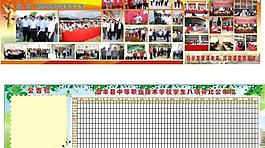 學(xué)校宣傳欄圖片