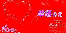 婚慶海報圖片