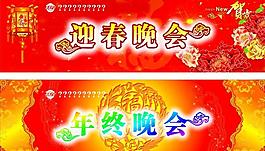 迎春晚會(huì)圖片