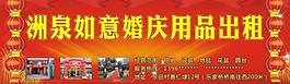 婚庆门头图片