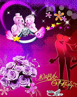 婚慶海報圖片