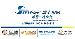 各种快递公司LOGO