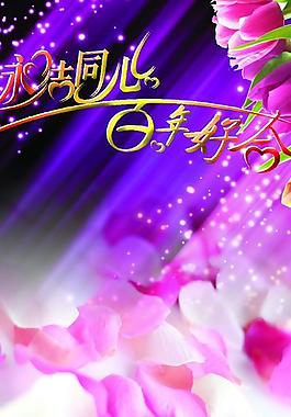 婚慶展架圖片