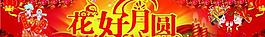 婚慶背景圖片
