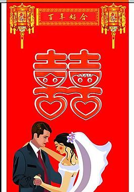 婚慶展架圖片