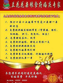 婚慶海報(bào)圖片