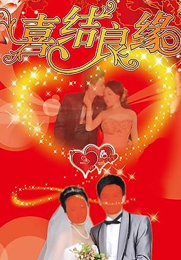 婚慶模板圖片