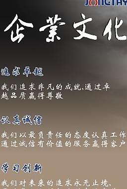 企業(yè)文化圖片