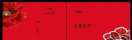 婚慶名片圖片