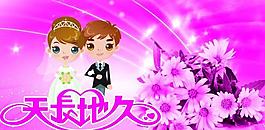 婚慶海報圖片