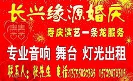 婚慶背景圖片