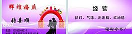 婚慶名片圖片