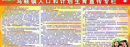 计划生育图片