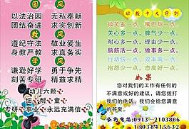 幼教十大守則圖片