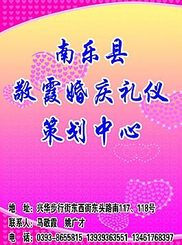 婚慶禮儀圖片