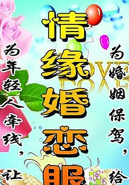 婚慶海報圖片