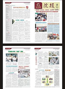 医院报纸图片