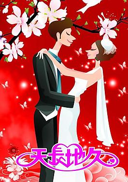 婚慶海報圖片