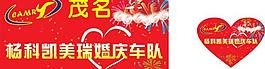 婚慶車隊圖片