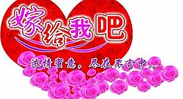 婚慶素材圖片