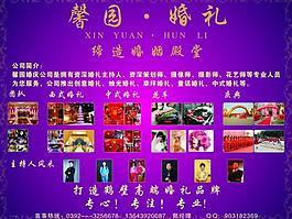 婚慶展架圖片