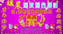 婚慶背景圖片