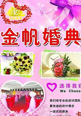 婚庆展架图片