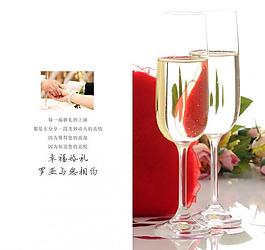婚慶宣傳圖片
