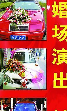 婚慶車隊圖片