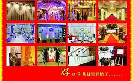 婚慶場景圖片
