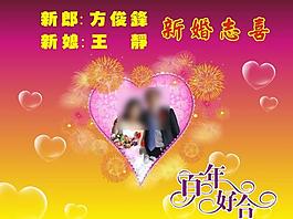婚慶背景圖片