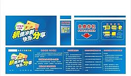 存包 须知 积分卡 vip图片