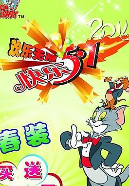 童裝 海報(bào) 展架圖片
