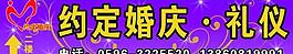 婚慶門(mén)牌圖片