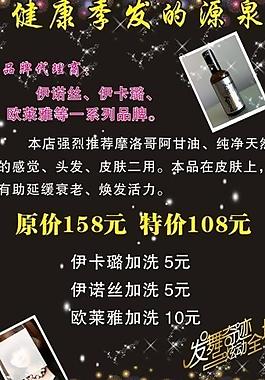 理發(fā)店桌卡圖片