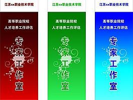 校園x展架圖片