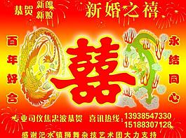 婚慶背景圖片
