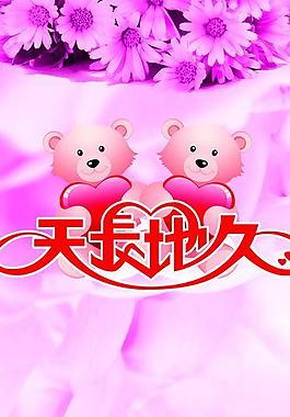 婚慶展架圖片