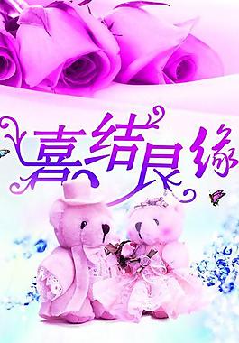 婚慶展架圖片