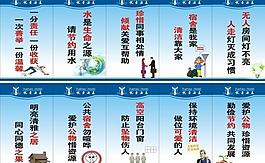 宿舍标语图片