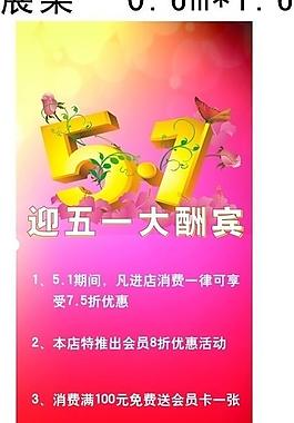 節(jié)日海報(bào)圖片
