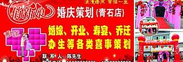 婚慶策劃圖片