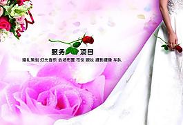 婚慶宣傳圖片