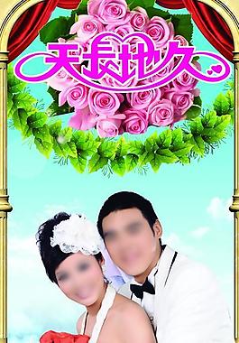 婚慶展架圖片