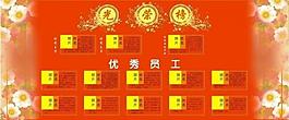 光荣榜图片