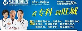 2011年醫(yī)院廣告宣傳畫圖片