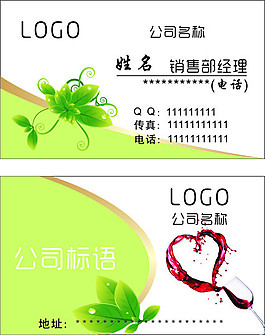 名片農業